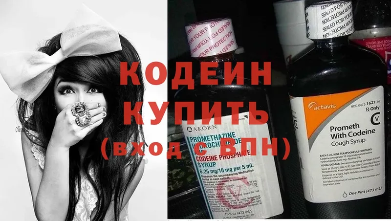 Кодеин напиток Lean (лин)  Богучар 